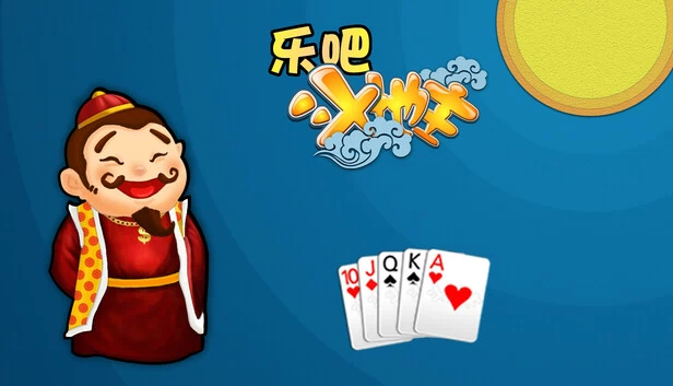 乐吧斗地主 游戏封面