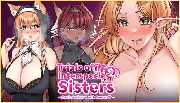 异种姐妹的试炼～与人类的色情交流～（Trials of interspecies Sisters~Erotic exchange with Humans~） 游戏封面