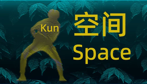 坤空间(KunSpace) 游戏封面