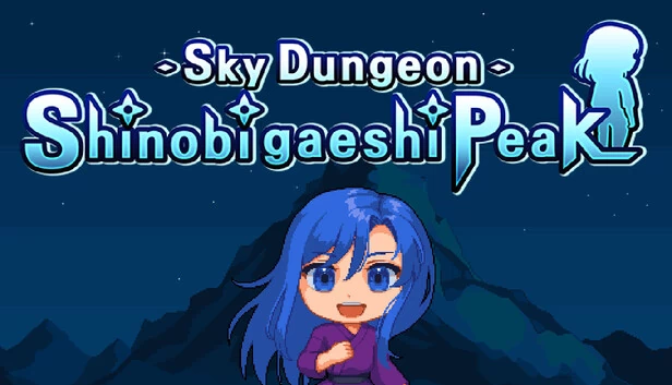 天空地牢 忍返之峰（SkyDungeon Shinobigaeshi Peak） 游戏封面
