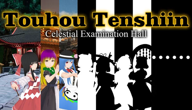 东方天界院 ～ Celestial Examination Hall（Touhou Tenshiin ~ Celestial Examination Hall） 游戏封面