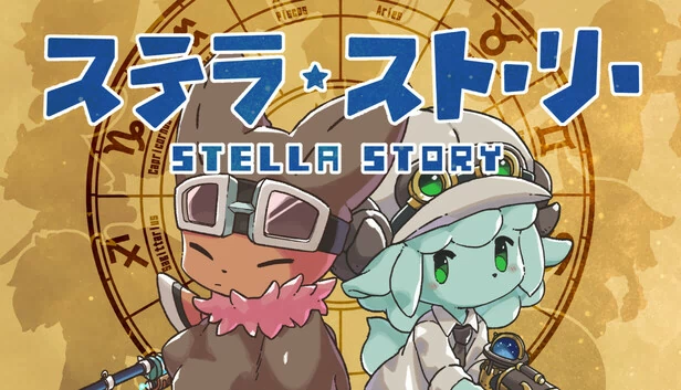 星露谷物语（StellaStory） 游戏封面