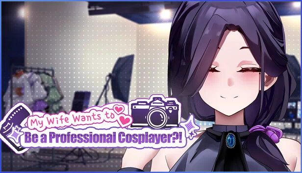 我老婆想当职业Coser？！（My Wife Wants to Be a Professional Cosplayer?!） 游戏封面