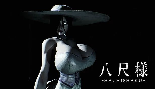 八尺大人（Hachishaku） 游戏封面