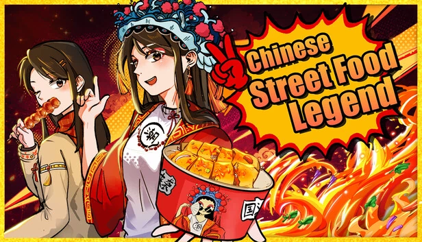 中国街头美食传奇（Chinese Street Food Legend） 游戏封面