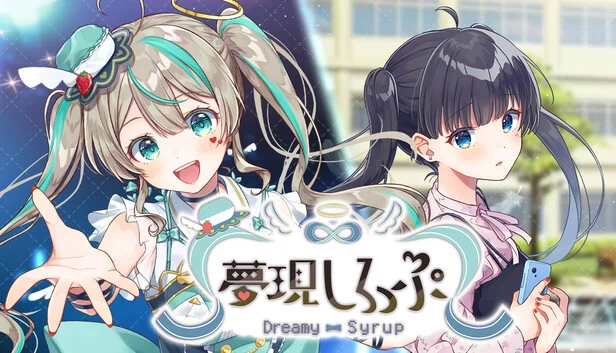 夢現しろっぷ - Dreamy Syrup - 游戏封面