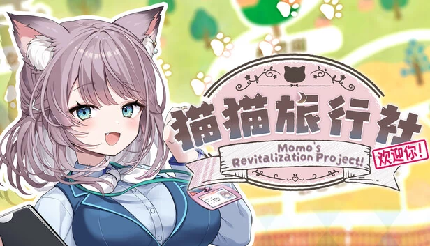 Momo's Revitalization Project!（猫猫旅行社欢迎你！ Momo's Revitalization Project!） 游戏封面