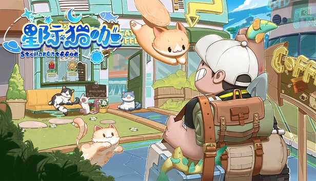 星际猫咖 游戏封面
