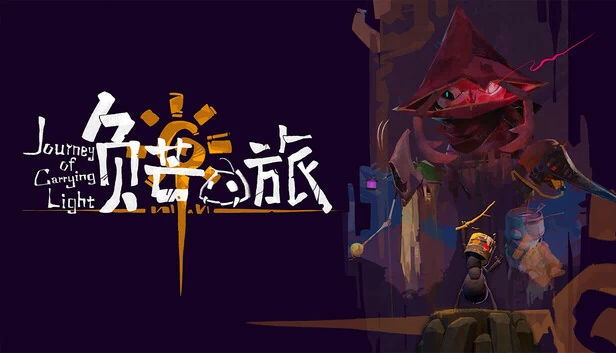 负芒之旅（《负芒之旅  |Journey of Carrying Light》） 游戏封面