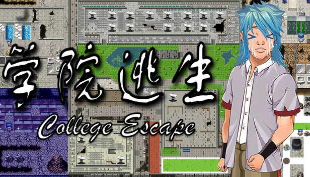 校园逃脱（College Escape） 游戏封面