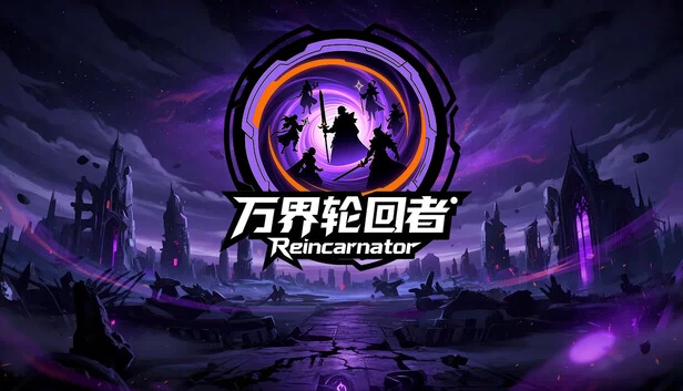 转生者(Reincarnator) 游戏封面