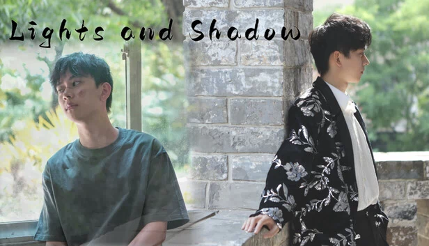 光与影（Lights and Shadow） 游戏封面