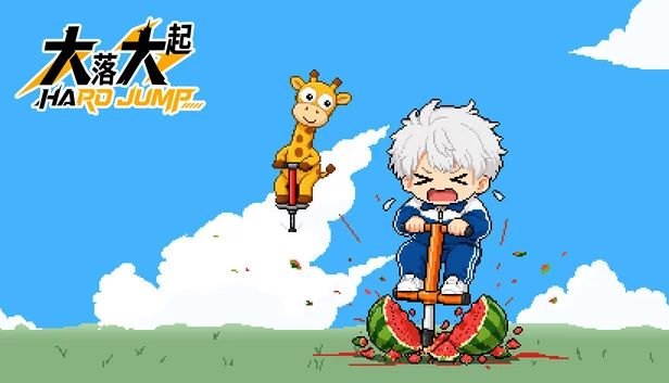 硬核跳跃（Hard Jump） 游戏封面