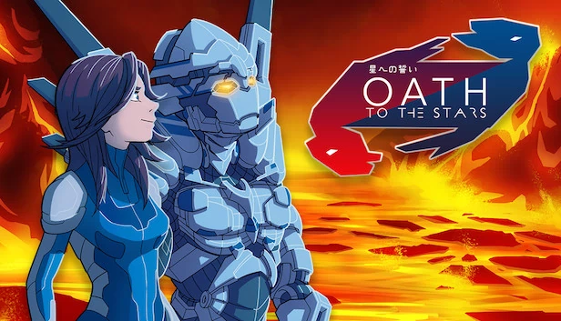 星之誓约（An Oath to the Stars） 游戏封面