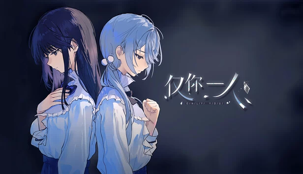 Only You 游戏封面