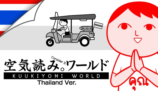 空气阅读：考虑一下世界 - 泰国版（KUUKIYOMI: Consider It World - Thailand Ver.） 游戏封面