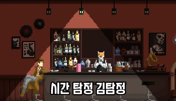 时间侦探金侦探（시간탐정 김탐정） 游戏封面