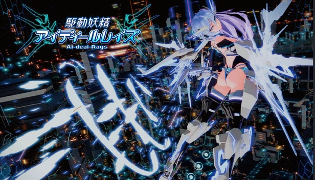 AI-deal-Rays [通用版]（AI-deal-Rays [General Edition]） 游戏封面