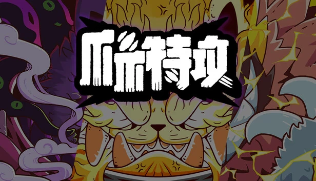 爪爪联盟（PAW ALLIANCE） 游戏封面