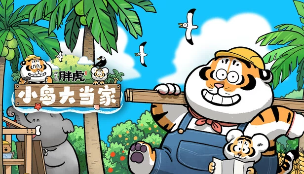 亚历山大：萌爪岛（Alexander: Pawsome Island） 游戏封面