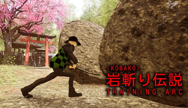 《小箱》训练篇 | 岩斩传说(<Kobako> Training Arc | 岩斬り伝説) 游戏封面
