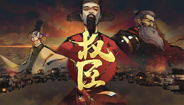 部长（The Minister） 游戏封面