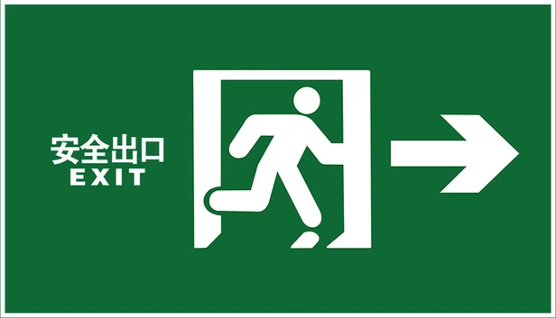 退出（EXIT） 游戏封面