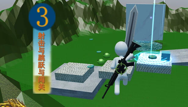 第三人称射击与平台跳跃及关卡制冒险（Third-Person Shooter and Platform Jumping and Level-based Adventure） 游戏封面
