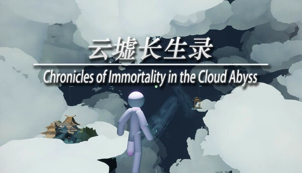 云渊长生录（Chronicles of Immortality in the Cloud Abyss） 游戏封面