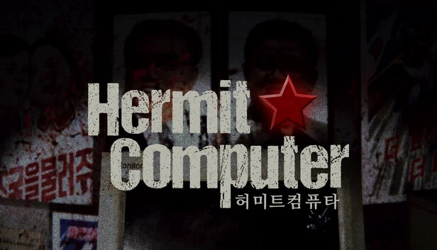 隐士电脑（Hermit Computer） 游戏封面