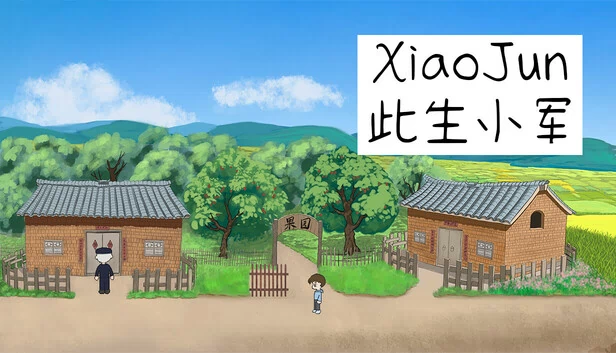 小君（XiaoJun） 游戏封面