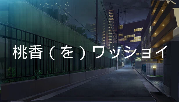 Momoka（wo）Wasshoi（Momoka (wo) Wasshoi） 游戏封面