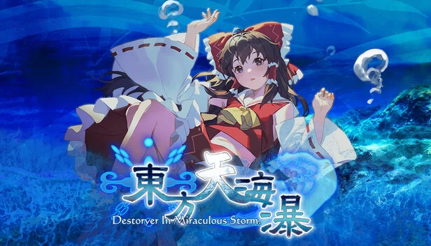 东方天海瀑 ~ 奇迹风暴中的破坏者（东方天海瀑 ~ Destroyer in Miraculous Storm.） 游戏封面