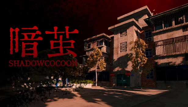 暗影茧（Shadow Cocoon） 游戏封面