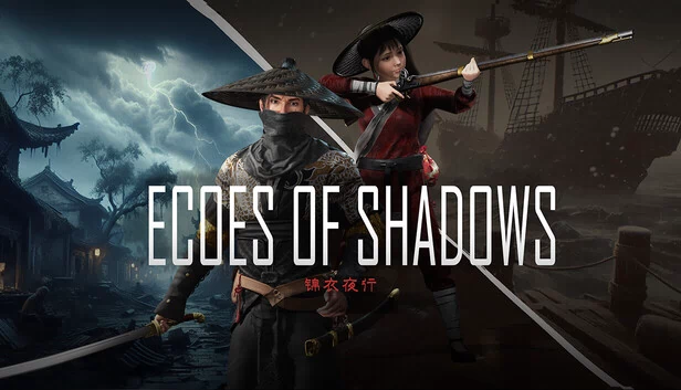 暗影回响：最后的锦衣卫（Echoes of Shadows: The Last Jinyiwei） 游戏封面