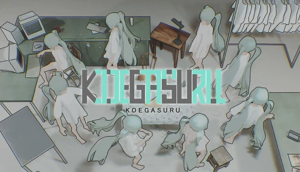 KOEGASURU 游戏封面