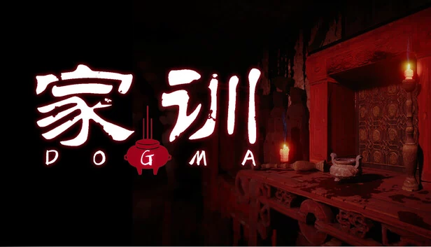 家训 Dogma 游戏封面