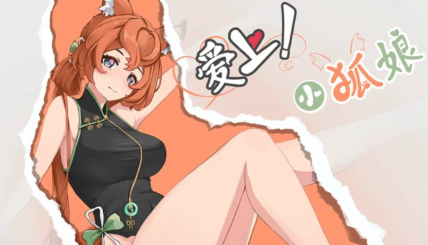 狐狸麻烦（Foxy Trouble） 游戏封面