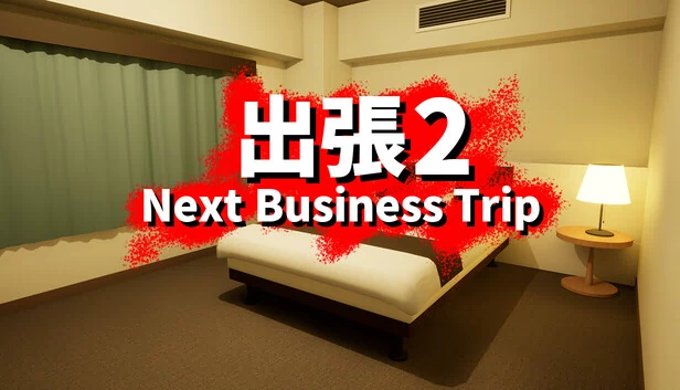 出差2 Next Business Trip（出張2 Next Business Trip） 游戏封面