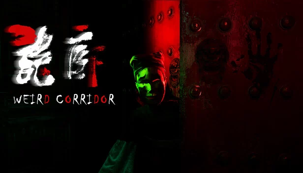 怪异走廊（Weird  Corridor） 游戏封面