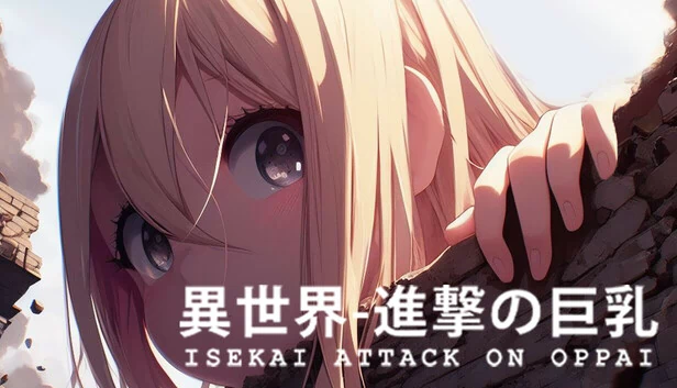异世界巨乳攻击（Isekai Attack On Oppai） 游戏封面