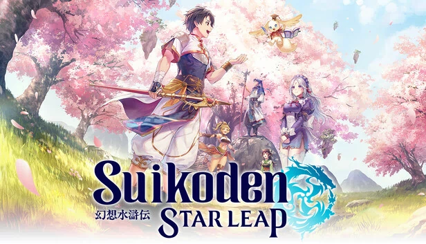 幻想水浒传 STAR LEAP（Suikoden STAR LEAP） 游戏封面