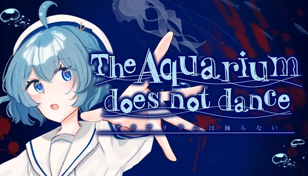 水族馆不跳舞 特别版（The Aquarium does not dance Special Edition） 游戏封面