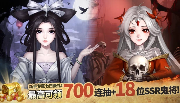 聊斋：鬼王争霸（聊斋.鬼王争霸） 游戏封面