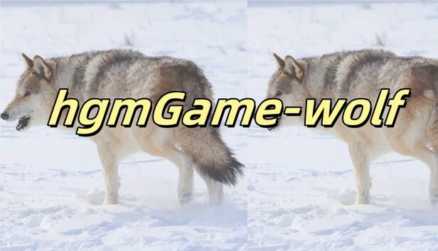hgmGame-狼（hgmGame-wolf） 游戏封面