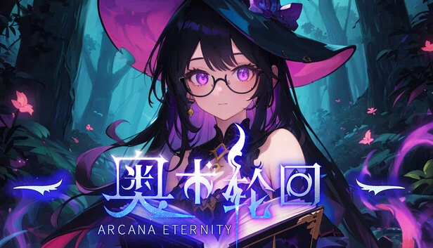 奥术永恒（Arcane Eternity） 游戏封面