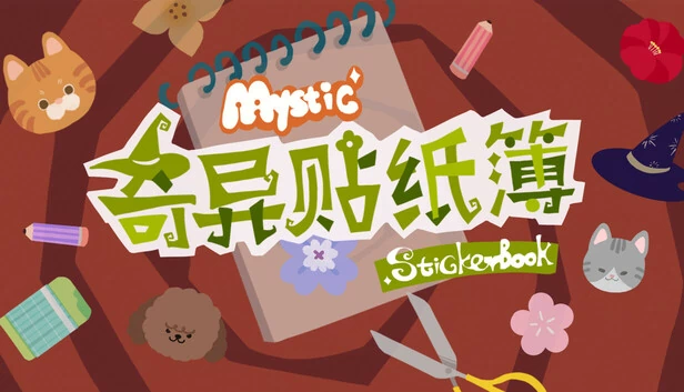 奇异贴纸簿 Mystic Sticker Book 游戏封面
