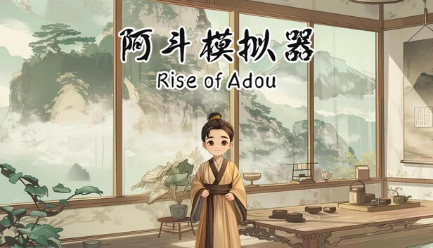 阿杜的崛起（Rise of Adou） 游戏封面