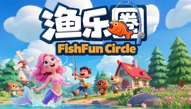 渔乐圈 游戏封面