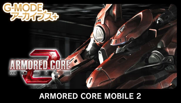 G-MODE档案库+ 装甲核心 MOBILE 2（G-MODEアーカイブス+ ARMORED CORE MOBILE 2） 游戏封面